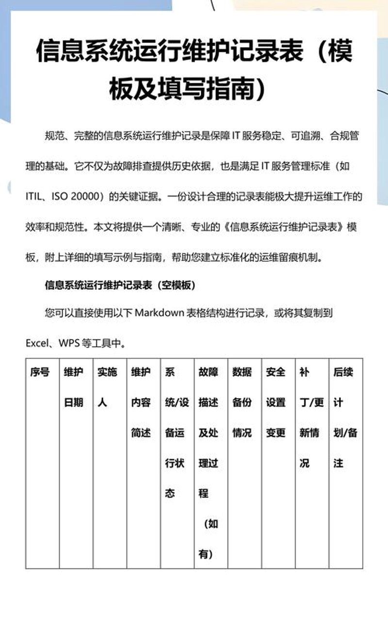 系统部署
