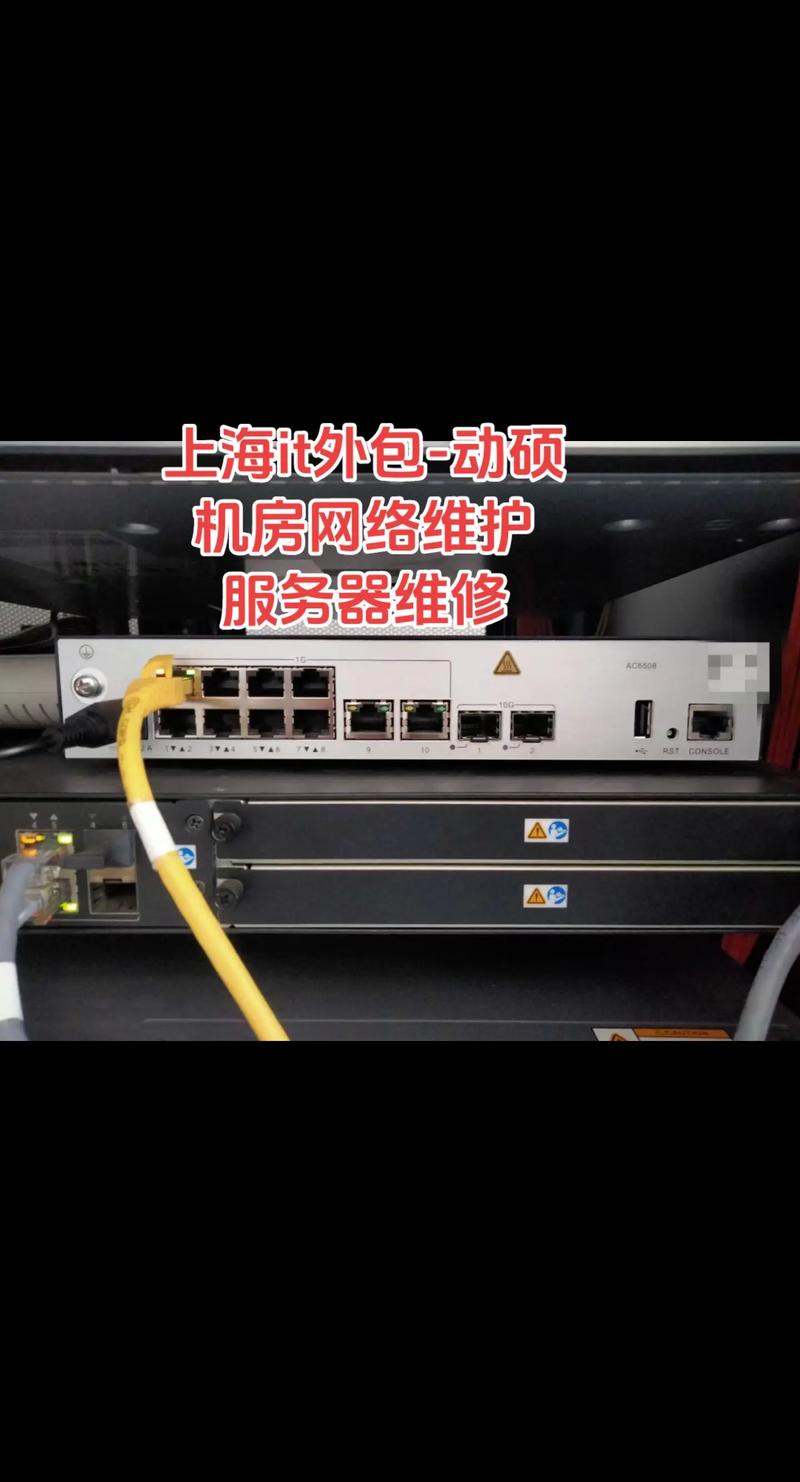 上海IT外包:企业腾飞的新引擎